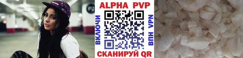 APVP крисы CK  Купить где  Дальнегорск 