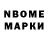 Марки 25I-NBOMe 1,8мг Exraze