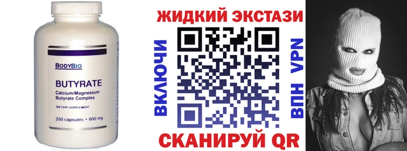 Купить Дальнегорск Бутират Butirat