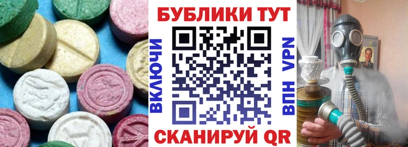 Купить  Дальнегорск  ЭКСТАЗИ 250 мг 