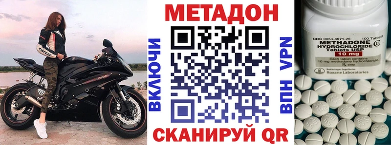 Метадон methadone  Купить закладки  Дальнегорск 