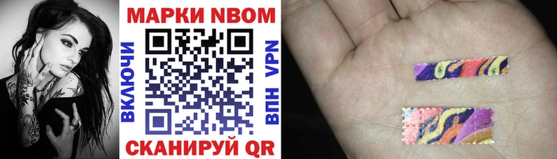 Марки NBOMe 1,5мг  Купить  Дальнегорск 